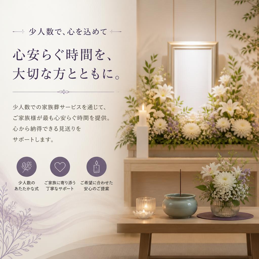 家族だけのひとときを大切に