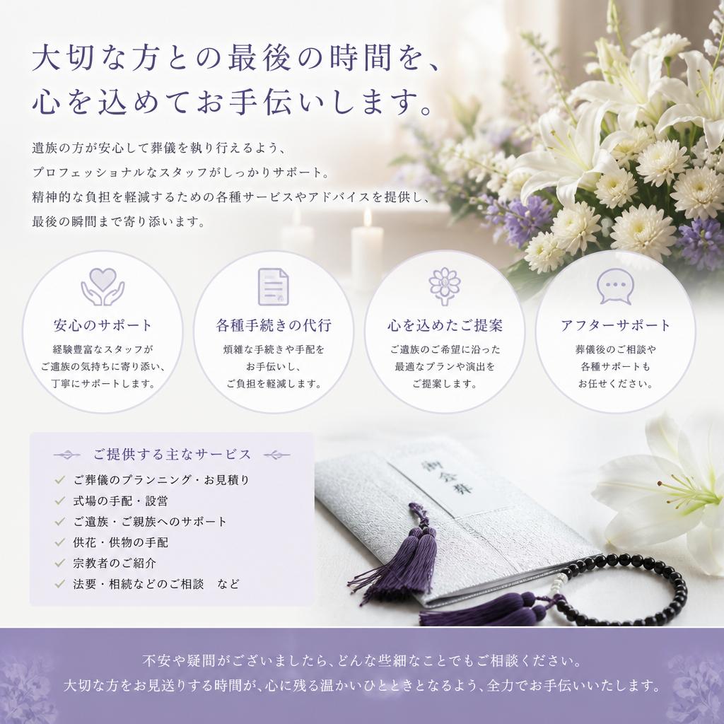 遺族支援の体制