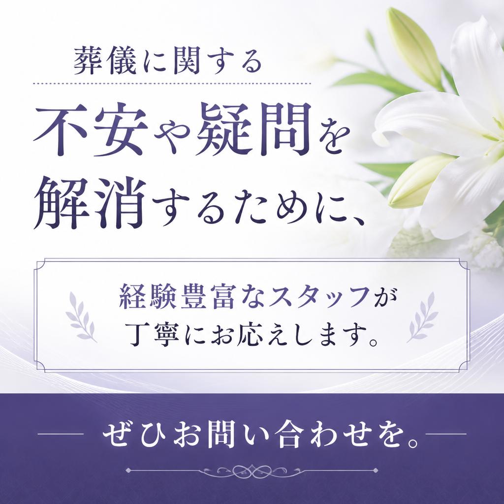 お気軽にお問い合わせください