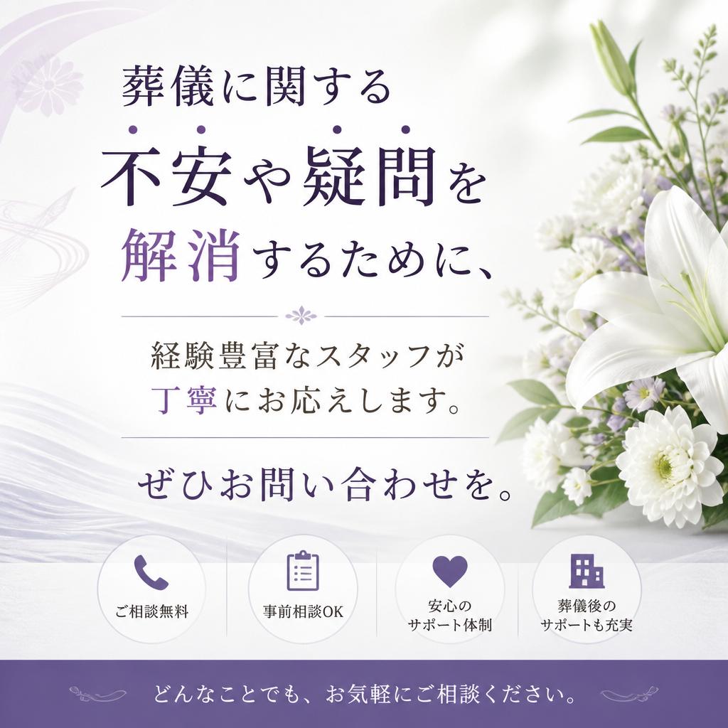 お気軽にお問い合わせください