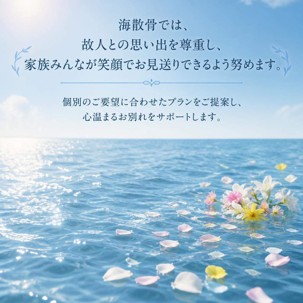 家族の思い出を大切に